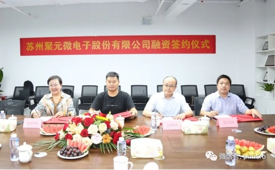 聚元微完成新一輪融資，發(fā)力芯片研發(fā)及產(chǎn)業(yè)化！
